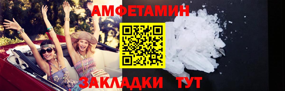 Amphetamine 98% Беслан