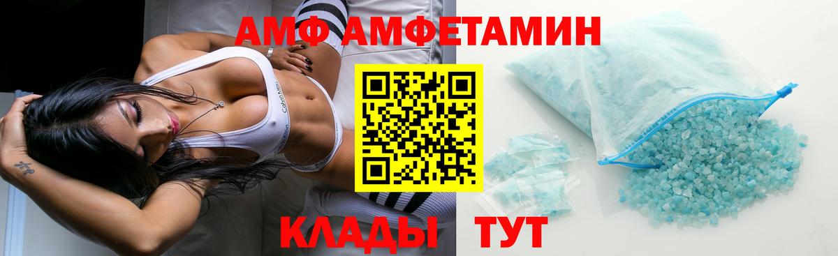 Амфетамин  Вход с VPN  АМФ  Беслан  Amphetamine 98% 