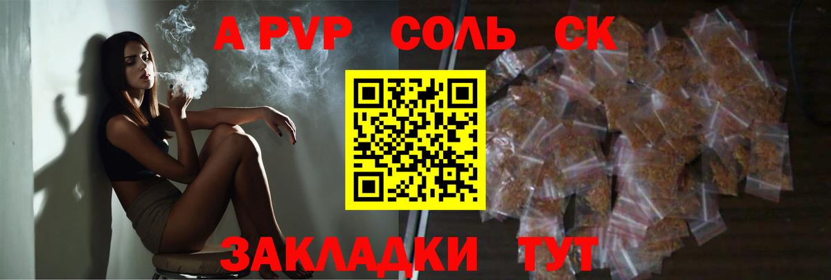 A PVP крисы CK  A PVP Соль  Вход с VPN  Alpha PVP СК  Беслан 