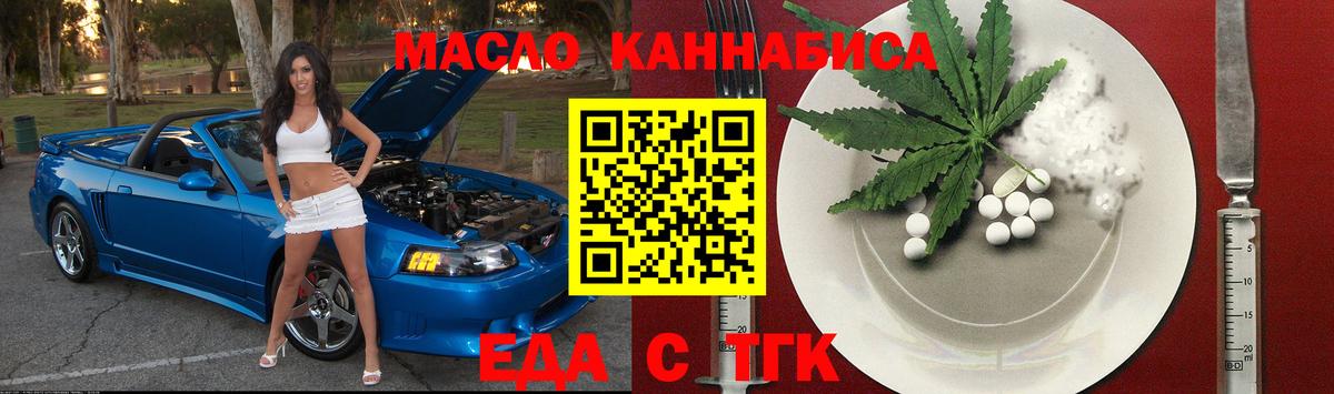 Cannafood конопля  Вход с VPN  Беслан 