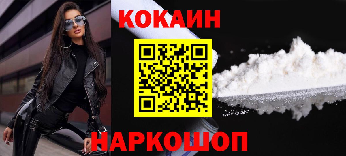 Беслан  Кокаин 97%  Вход с VPN 