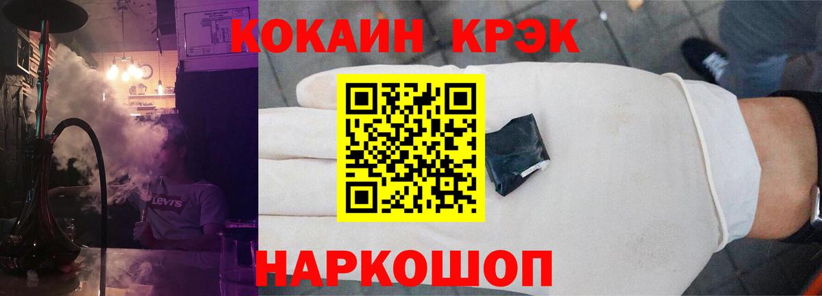 Cocaine FishScale Беслан