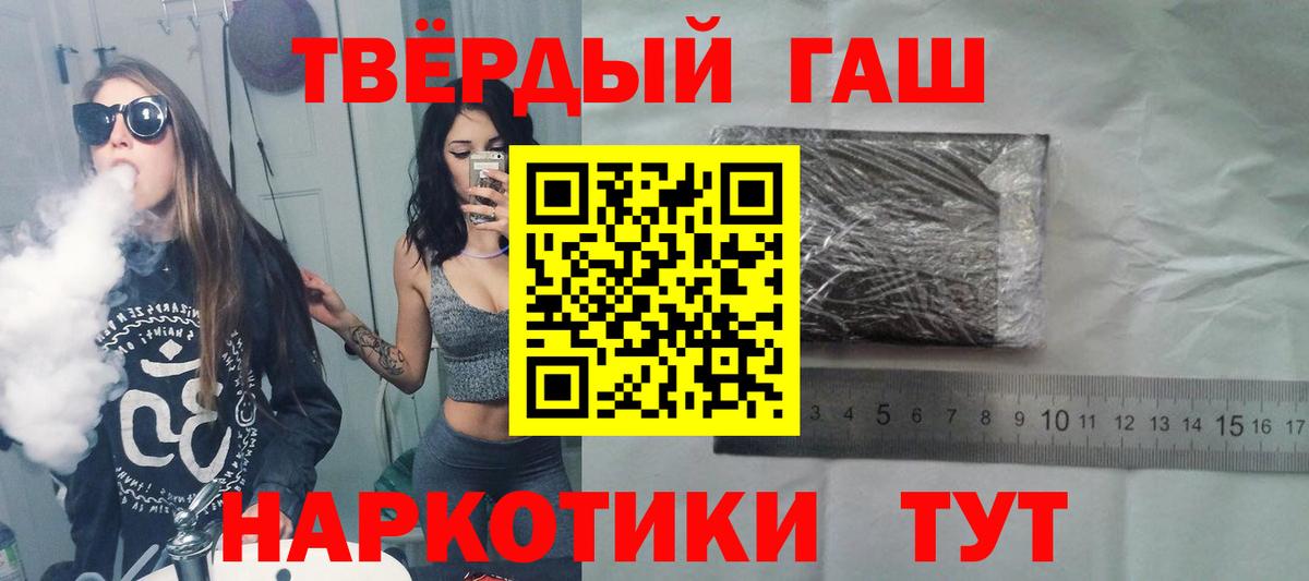 Гашиш убойный Беслан