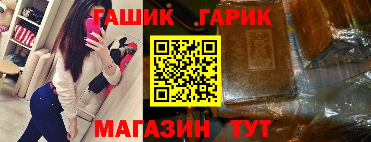 ГАШ индика сатива  ГАШ гашик  Гашиш  Вход с VPN  Беслан 