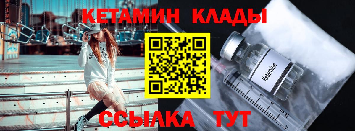 Беслан  Кетамин ketamine  Вход с VPN 
