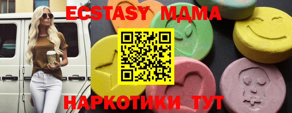 МДМА молли Беслан