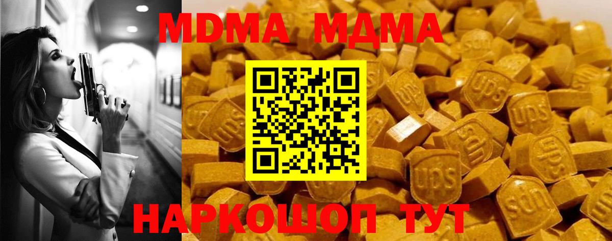MDMA crystal  МДМА crystal  Вход с VPN  MDMA  Беслан 