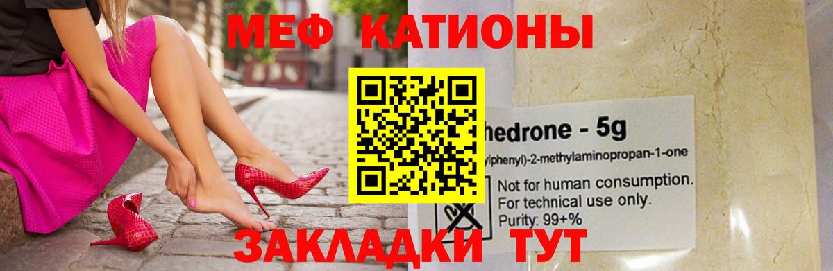 Беслан  МЕФ кристаллы  МЕФ 4 MMC  Меф  Вход с VPN 