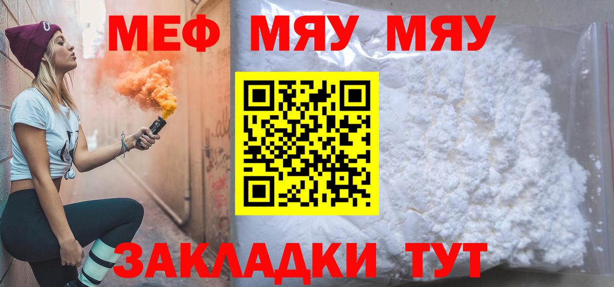 МЕФ мука Беслан