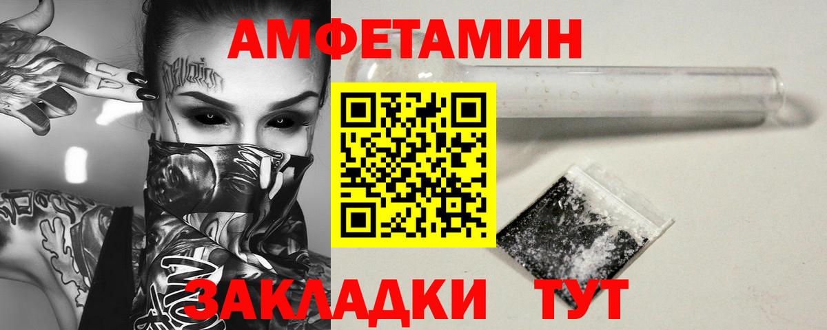 Первитин Methamphetamine Беслан
