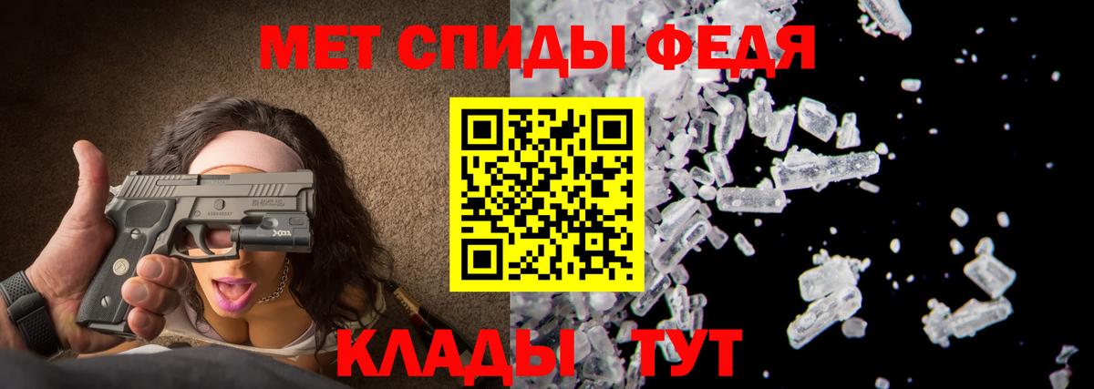 Метамфетамин мет  Вход с VPN  Беслан 